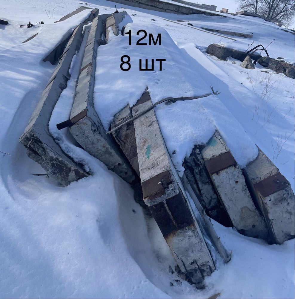 Бетонный балки 12 м/ 18м
