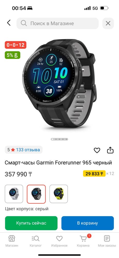 Garmin Forerunner 965