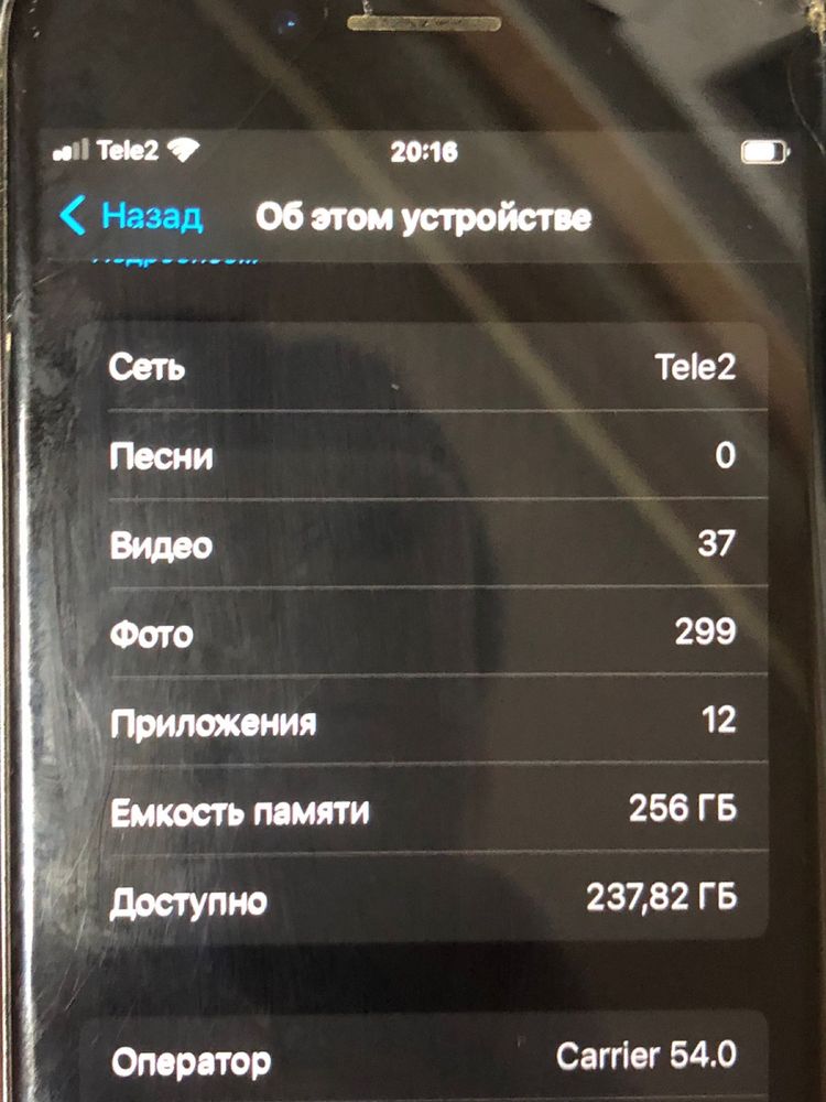 Iphone 8 обмен.