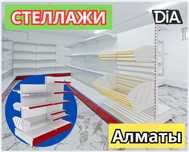 Стеллаж металлический сборный, полка стеллаж, полка металлическая alts