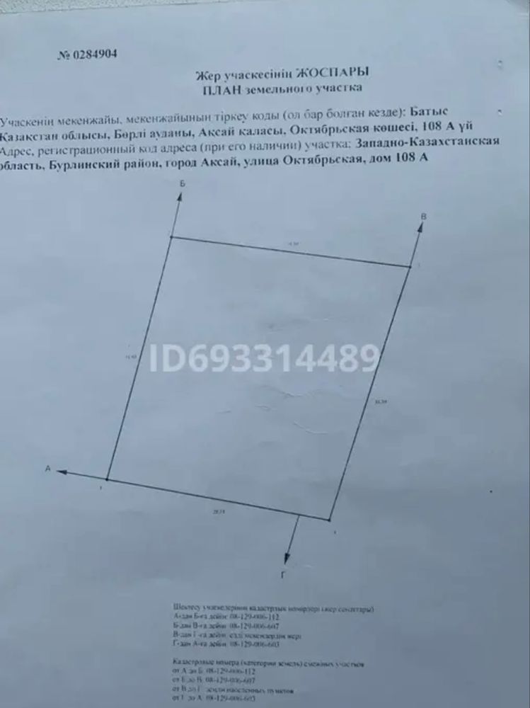 Земельный участок 9,6 соток