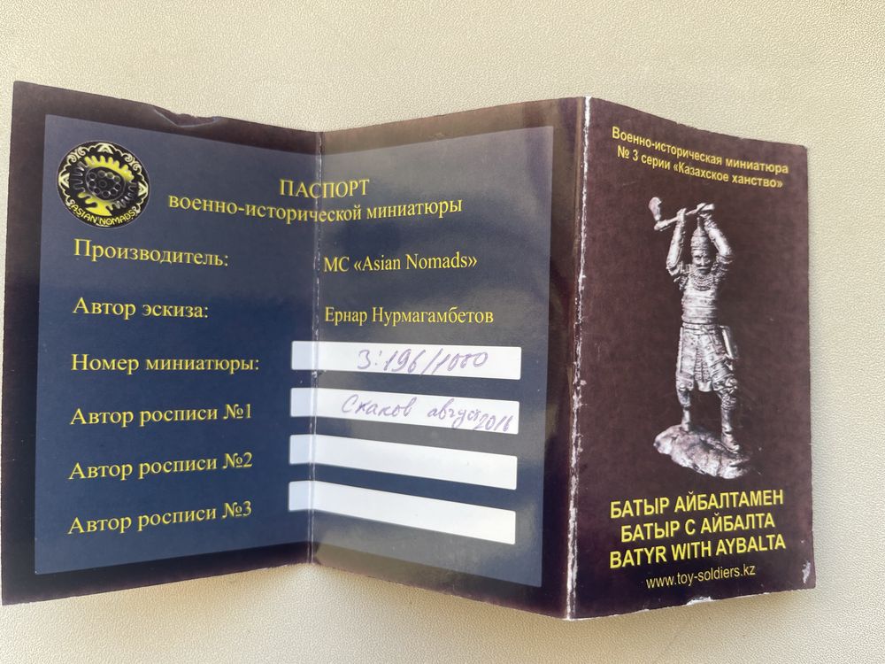 Сувенир казахский батыр