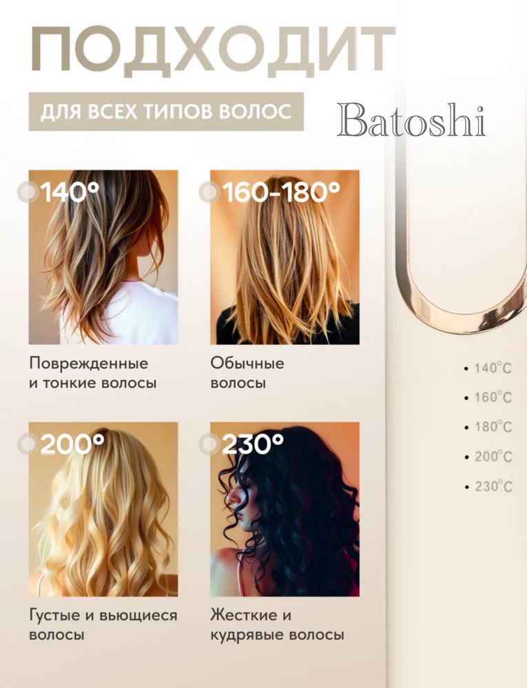 Утюжок (плойка) новая в упаковке