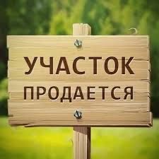 Жер сатылады 12 сот