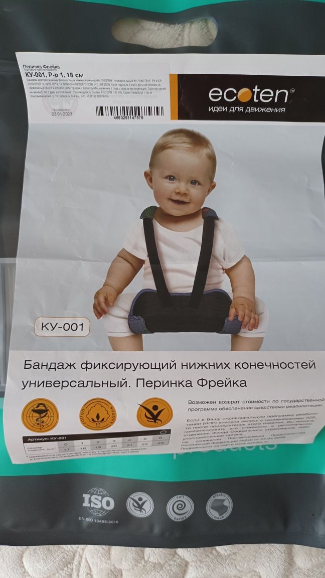 Перинка Фрейка Продам