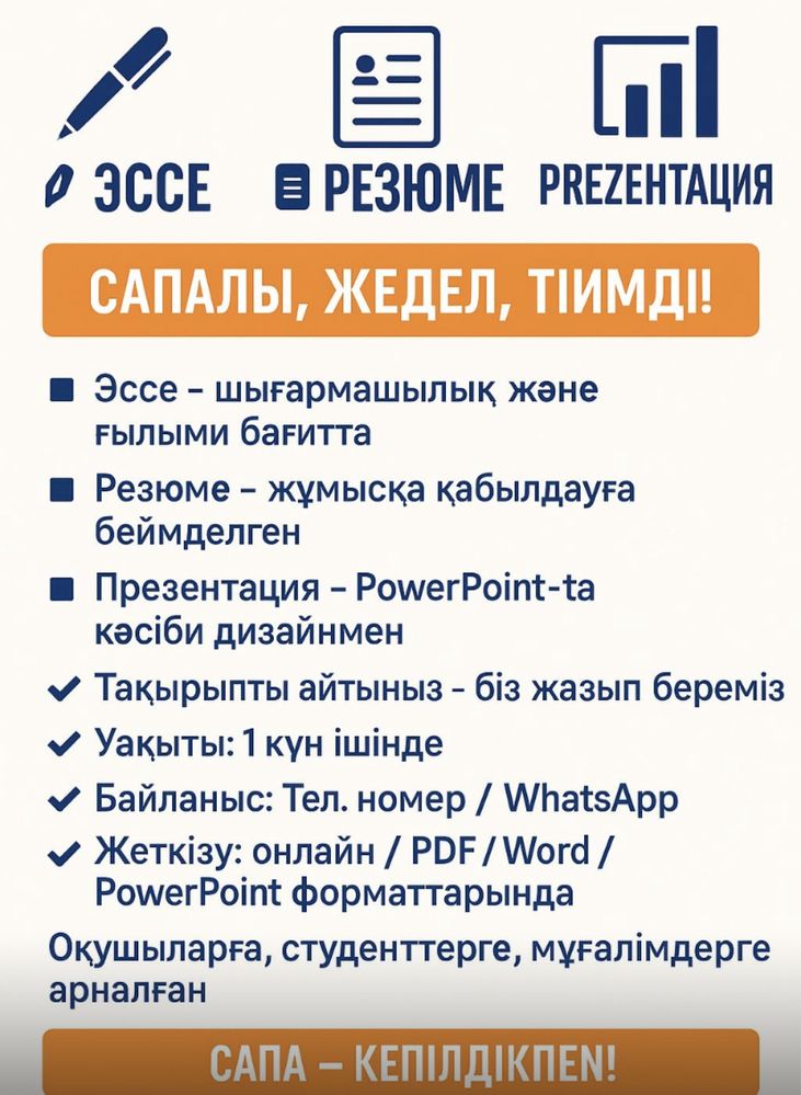 Статья, курсовые, дипломные, эссе, резюме,