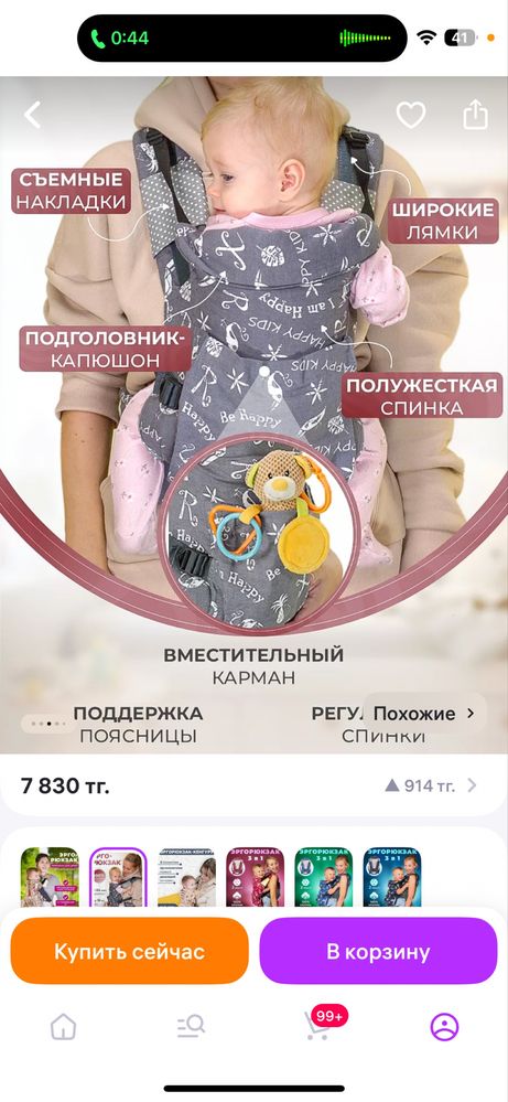 Эргорюкзак-кенгуру новый