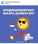 Установка Кондиционеров