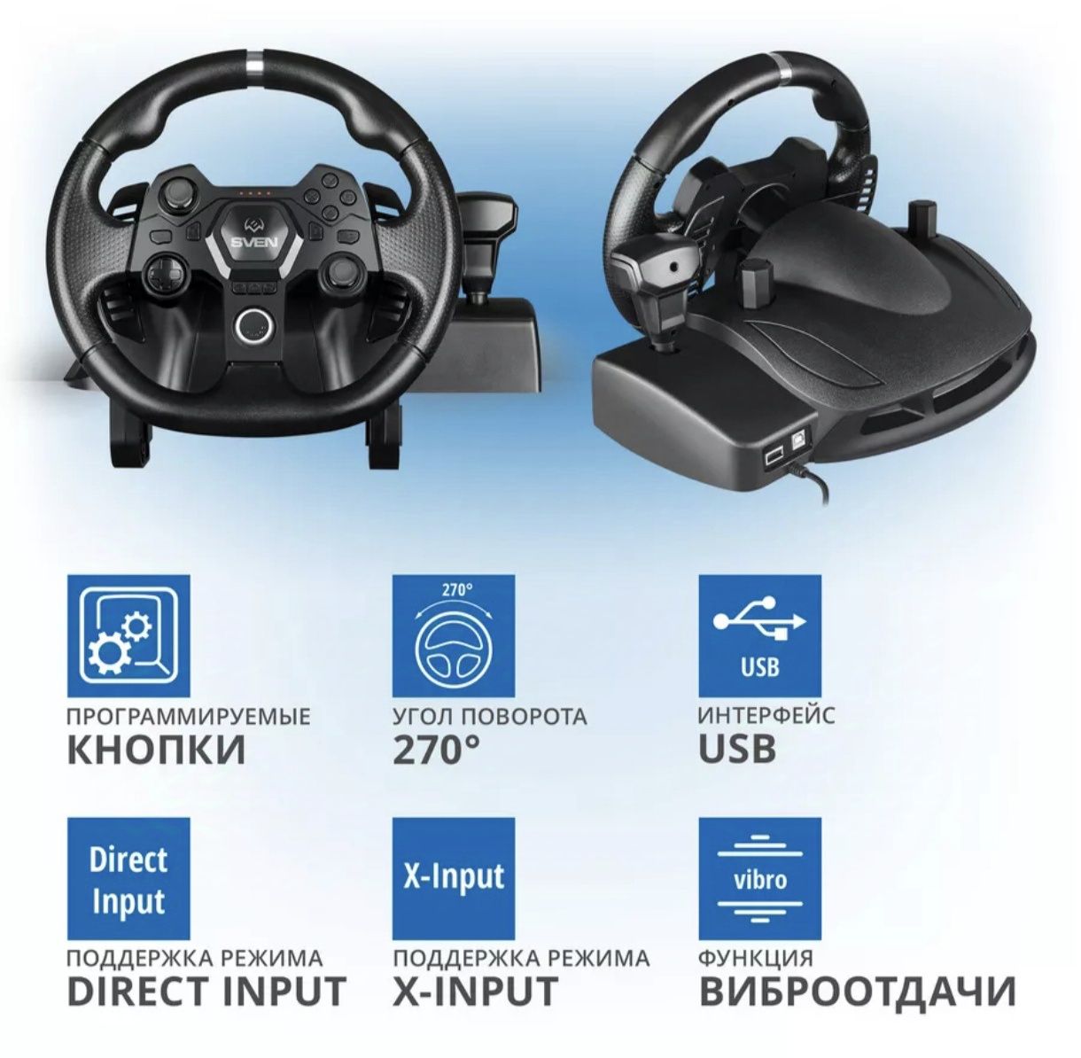 Игровой руль с педалями