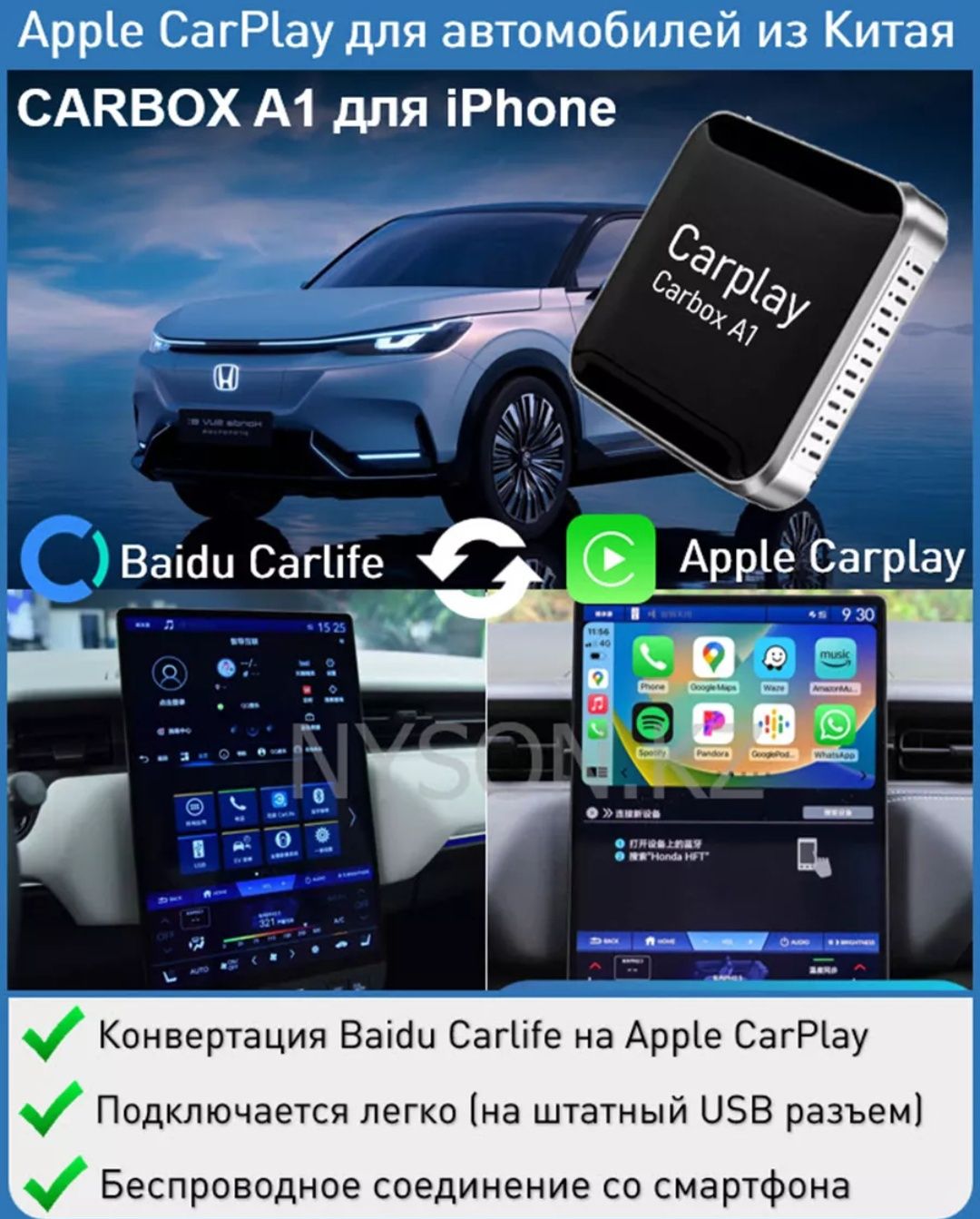 Адаптер WizCar A1 и Carbox A1 (русификация китайских авто)