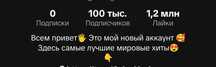 Продам Тик Ток аккаунт