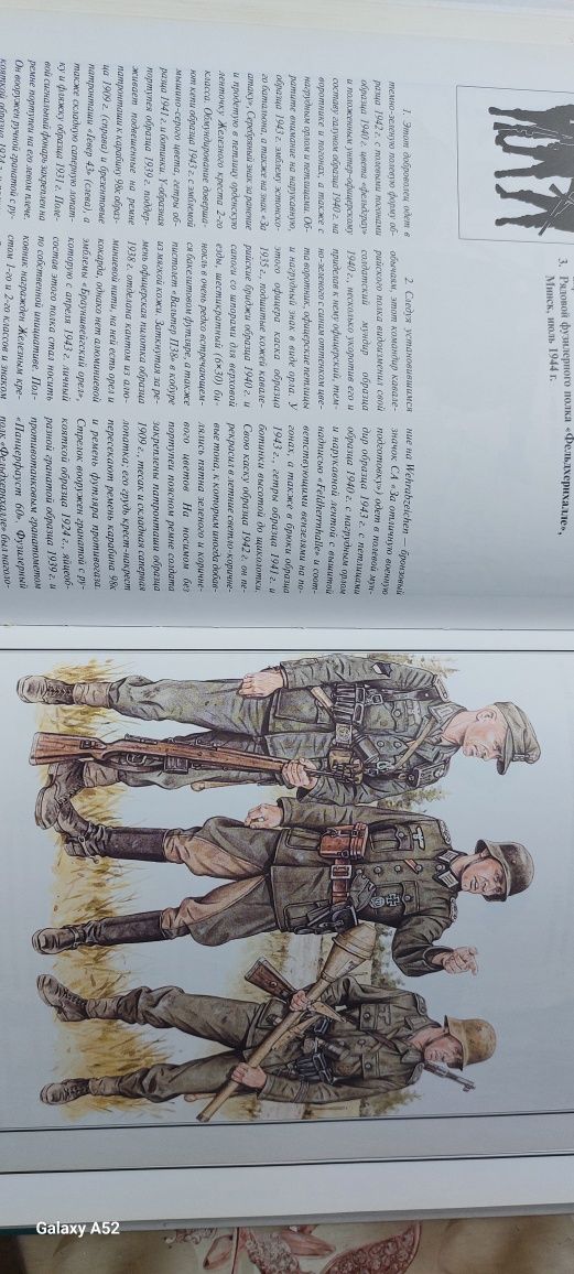 Продам книгу. ВМВ.
