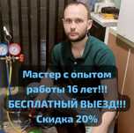 Ремонт стиральных машин,холодильников, морозильных ларей