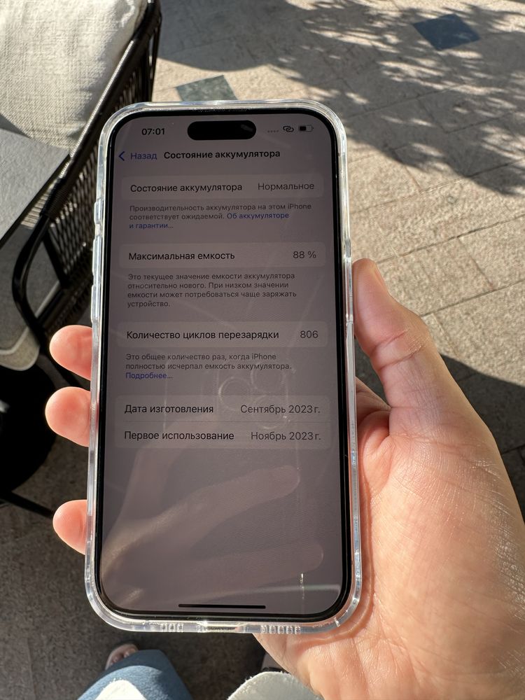 Iphone 15 pro өте жақсы жағдайда!