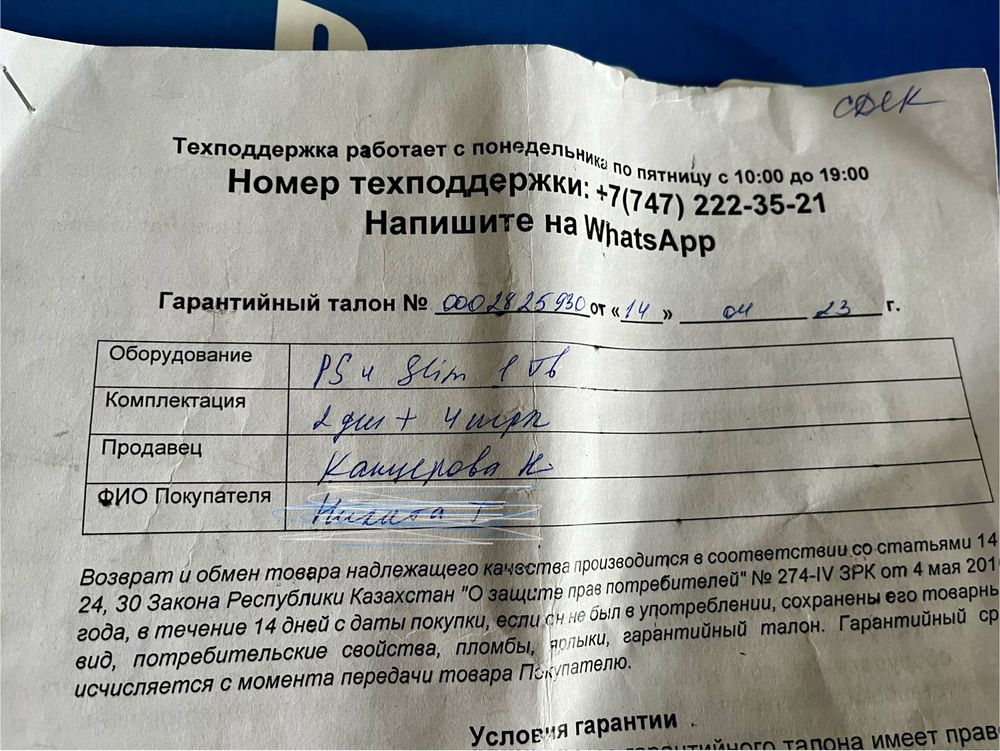 Продам пс4 слим 1т