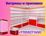 Витрина торговая из профиля и стекла, прилавки для магазина asvi