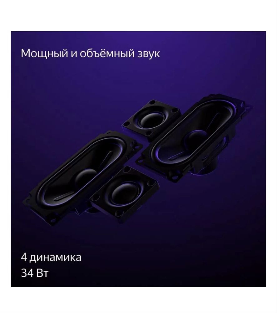 Продам телевизор Яндекс и робот-пылесос Tefal