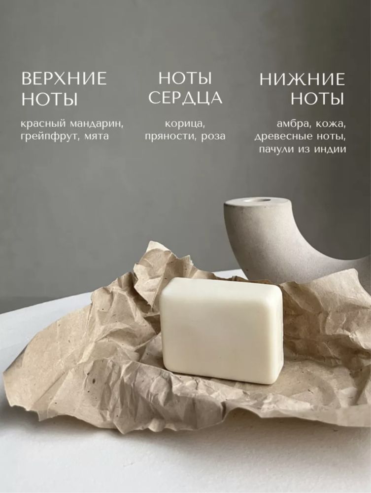 Парфюмированное мыло