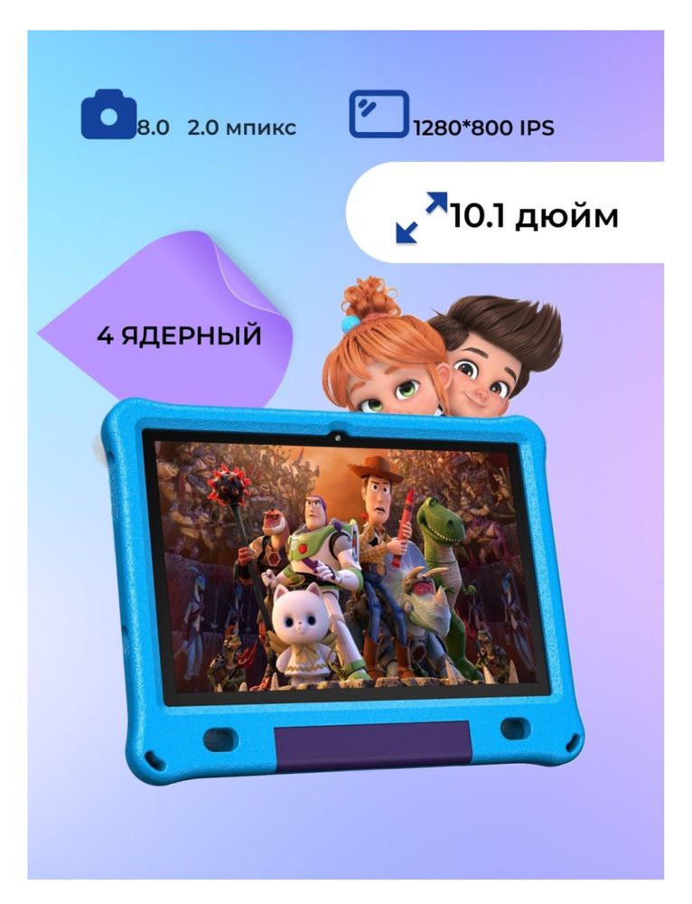 Розовый детский планшет
