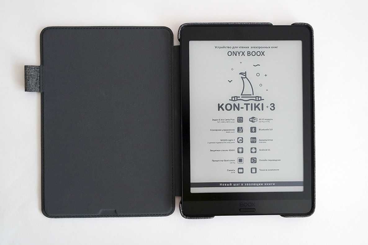 Продам электронную книгу Onyx Boox Kon-Tiki 3 (читалка)