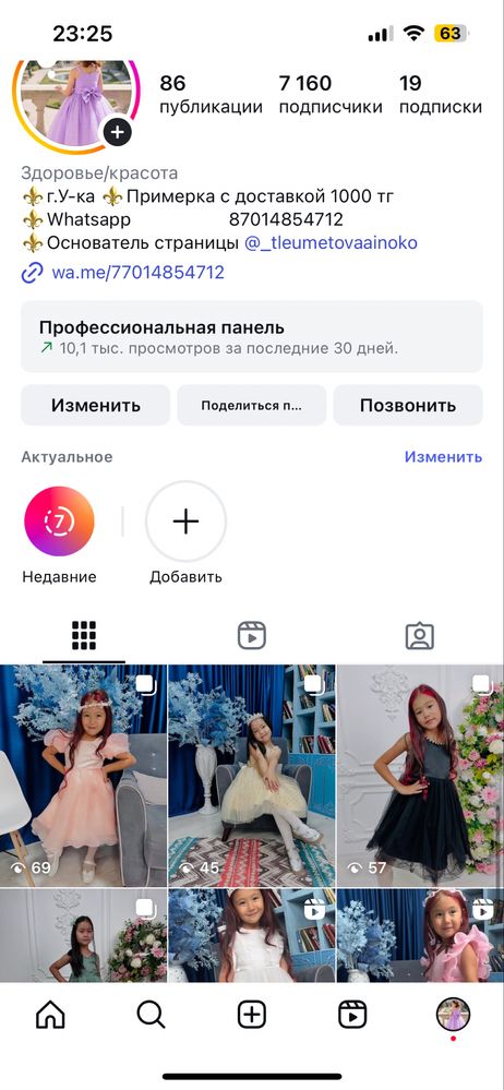 Прокат платьев для маленьких девочек