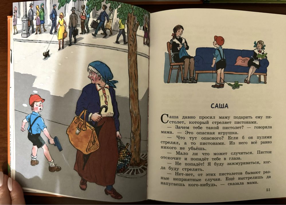 Астрит Линдгрен «Калле Блюмквист» «Эмиль» Носов «Фантазеры»