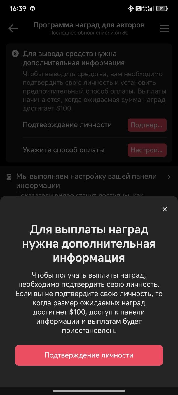 Готовые тикток аккаунты с монетизацией Франция, Германия, Англия