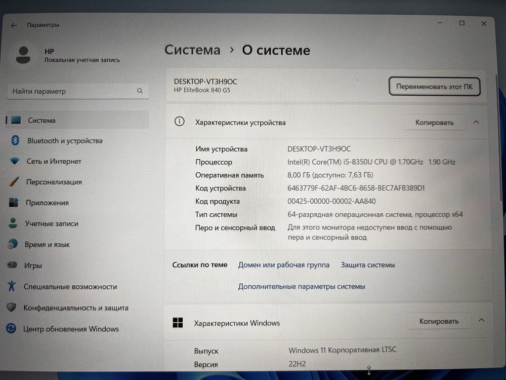 Ноутбук HP Elite Book 840 H5 в отличном состоянии