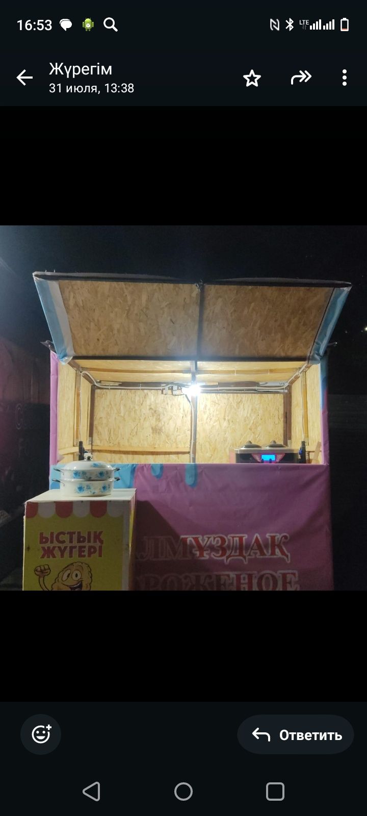 Ice cream морожный