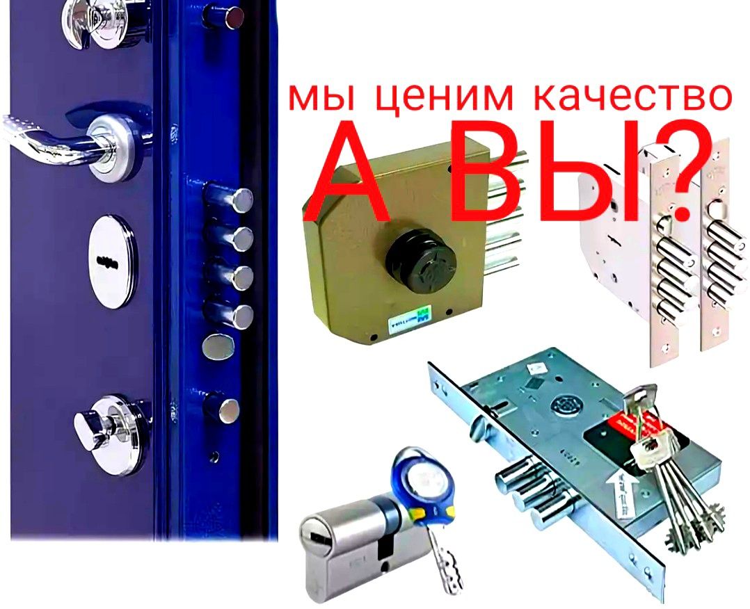 Замена, установка, вскрытие замков, механизмов и скобяных изделий.