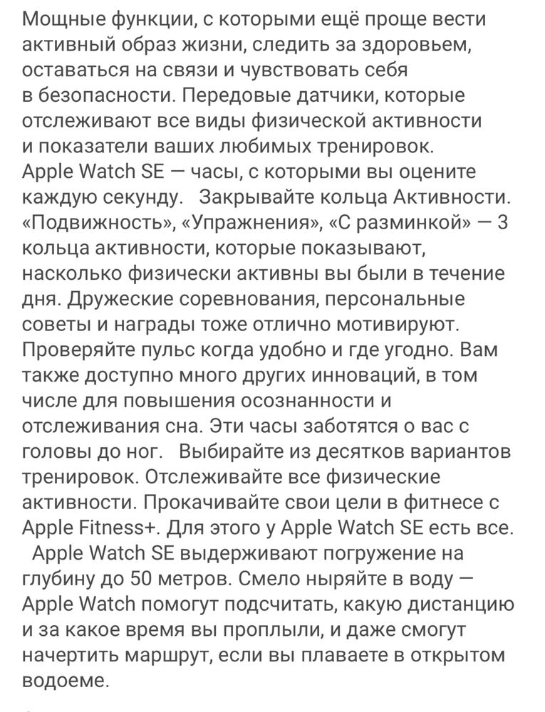 Смарт- часы Apple Watch SE 44mm золотистый-бежевый
