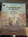 К пятерке шаг за шагом