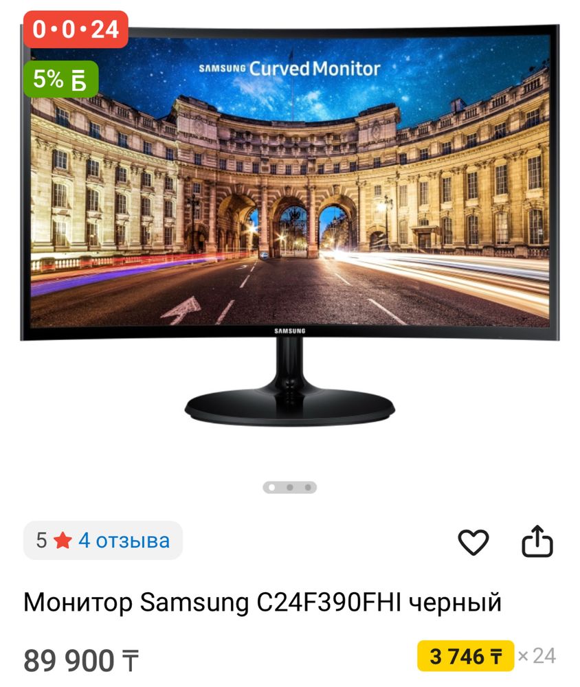 Монитор Samsung C24F390FHI черный
