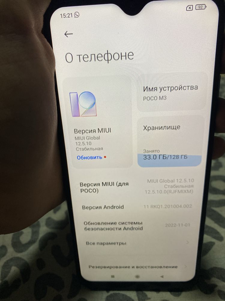 Poco m3 128 гига