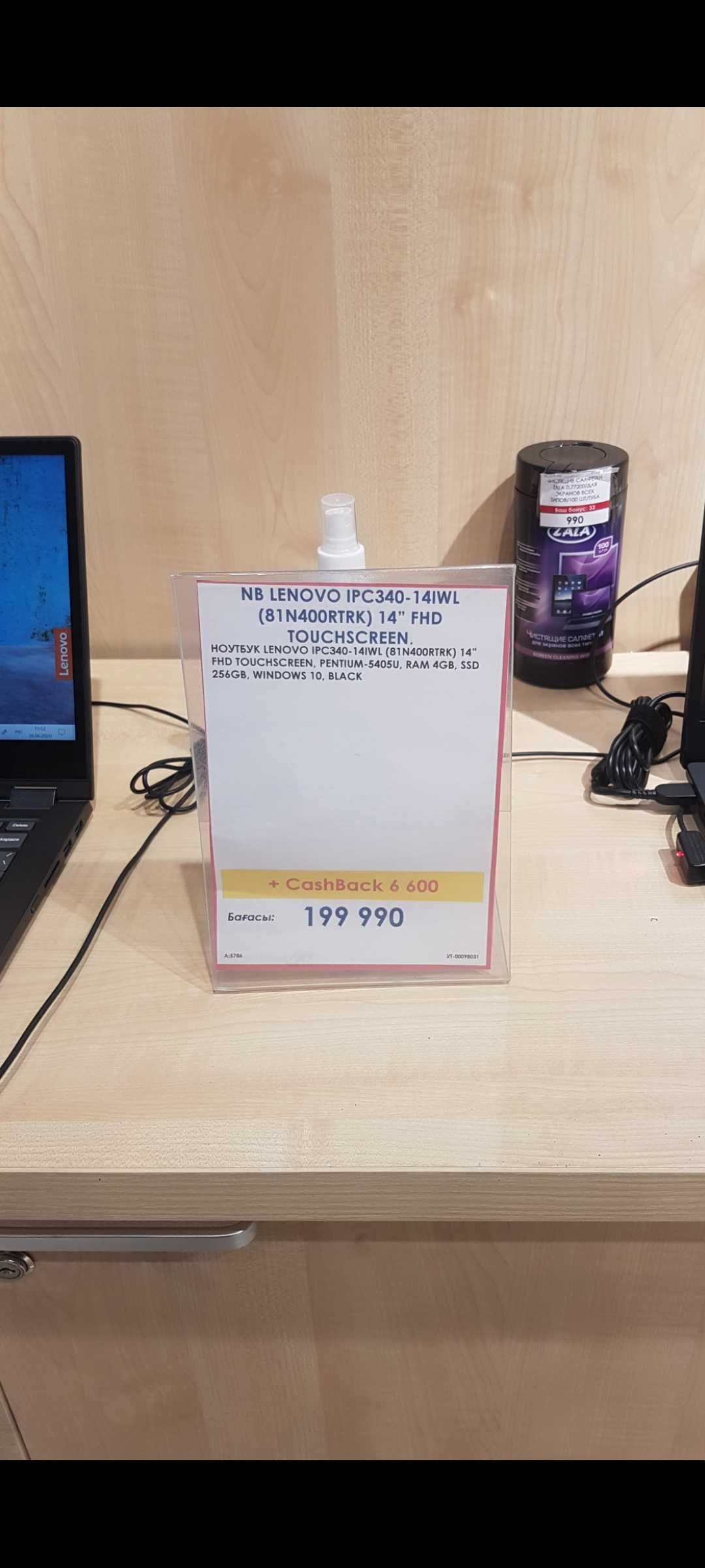 Продаю ноутбук LENOVO IPC340-141WL