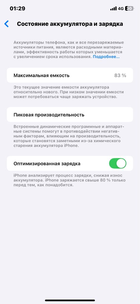 iphone 11 128gb/83% емкость