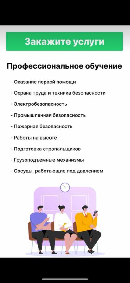 Корочки , удостоверение допуск по профессия
