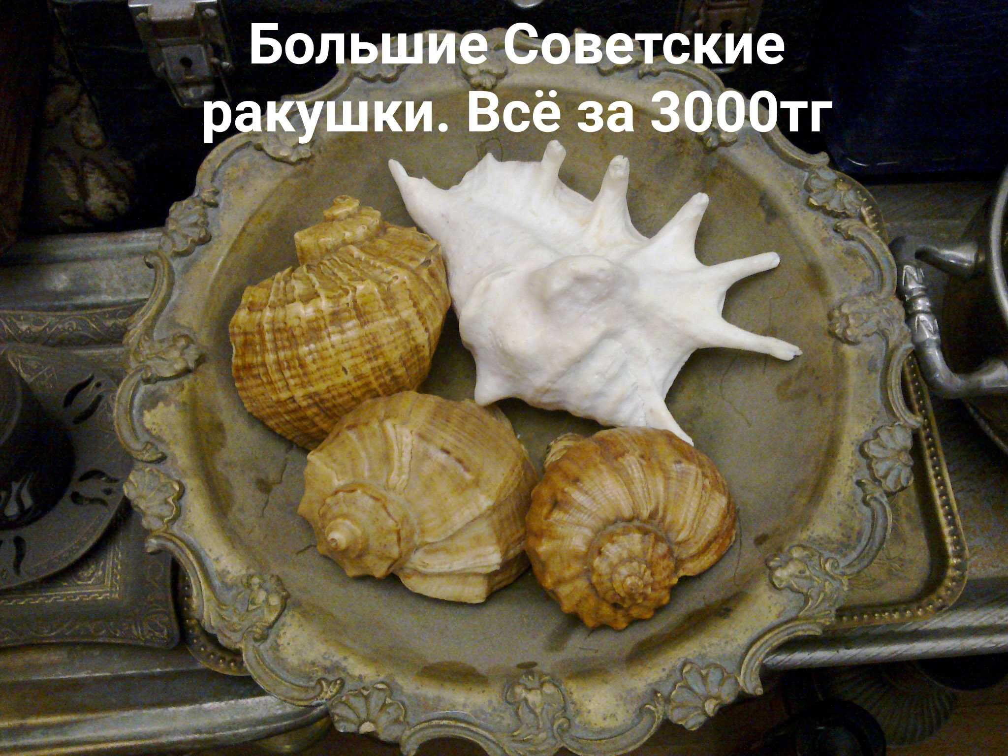Ретро сувениры. Прошлый век