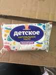 Мыло детское 100 гр