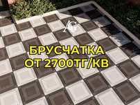 Брусчатка, бардюр, люк, гарантия качества