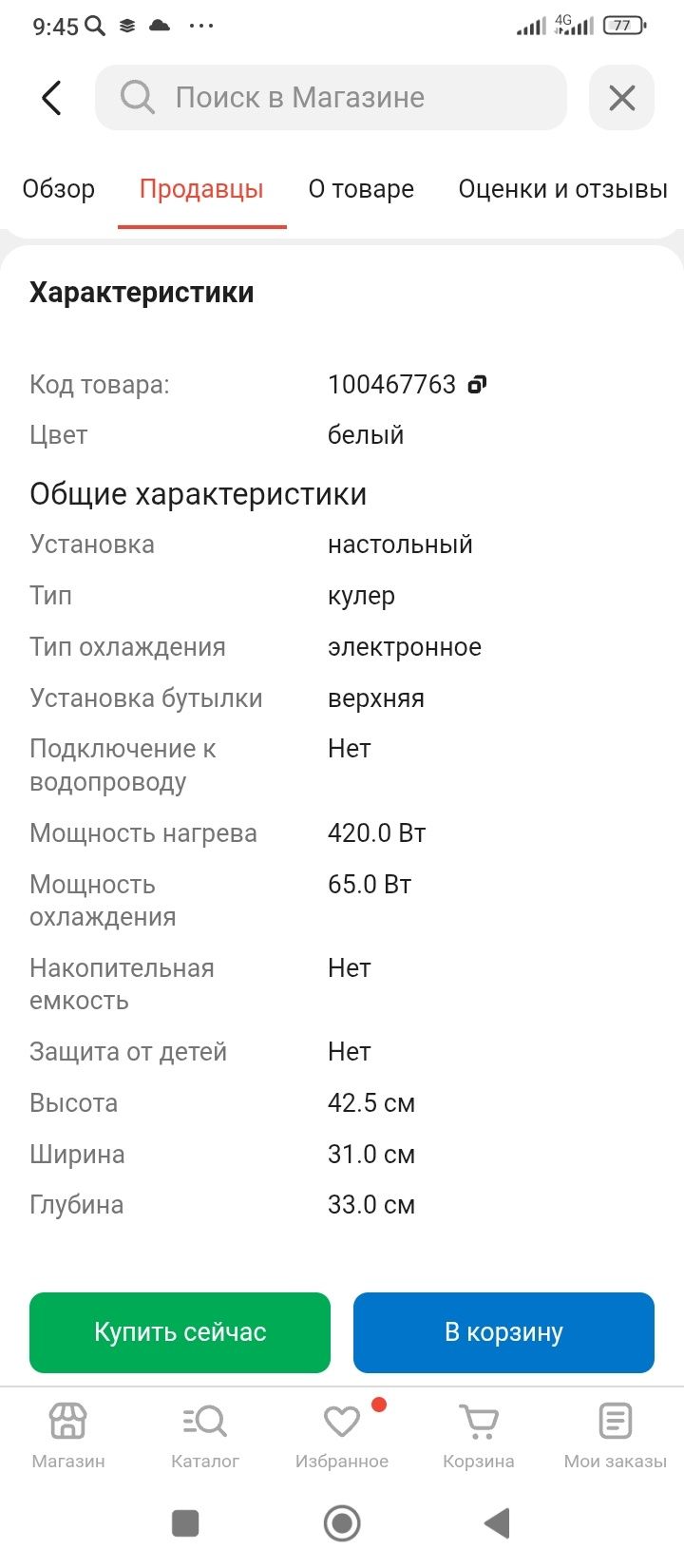 Продам кулер для воды в хорошем состоянии всё работает и охлаждает
