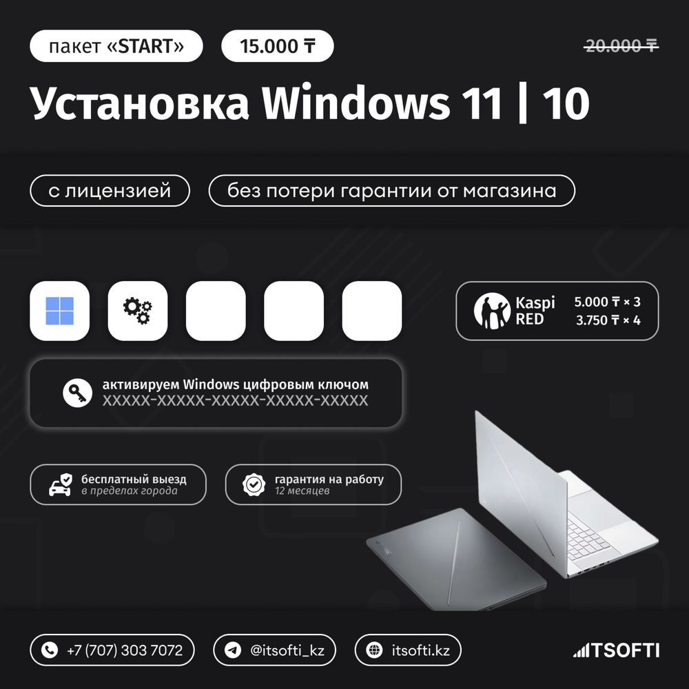 Установка программы Виндовс Виндоус Windows 11 10 лицензия Программист