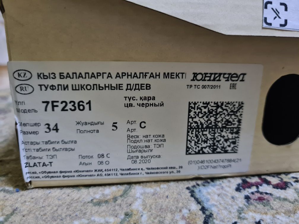 Unichel Новые  школьные туфли для девочки