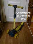 Детям . Очень дёшево