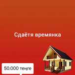 Квартира времянка общий двор