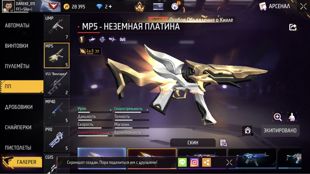 Продам акаунт 15000
