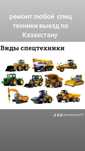 Автоэлектрик по грузовым