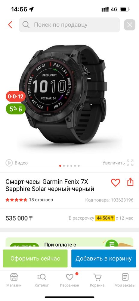 Продам часы гармин