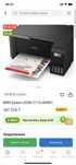 Принтер EPSON L3200