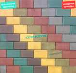 Брусчатка вибропрессованная! Тротуарная плитка. Сплитерные блоки.